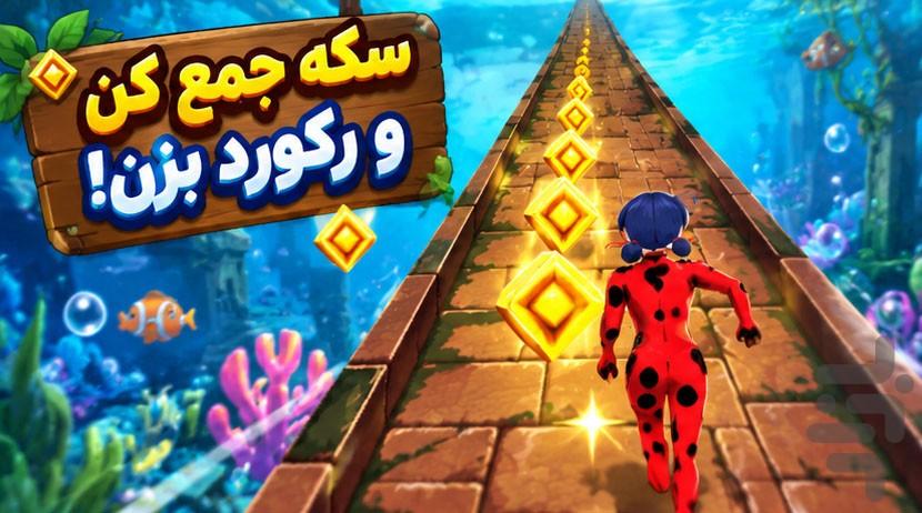 بازی دختر کفشدوزکی - Gameplay image of android game