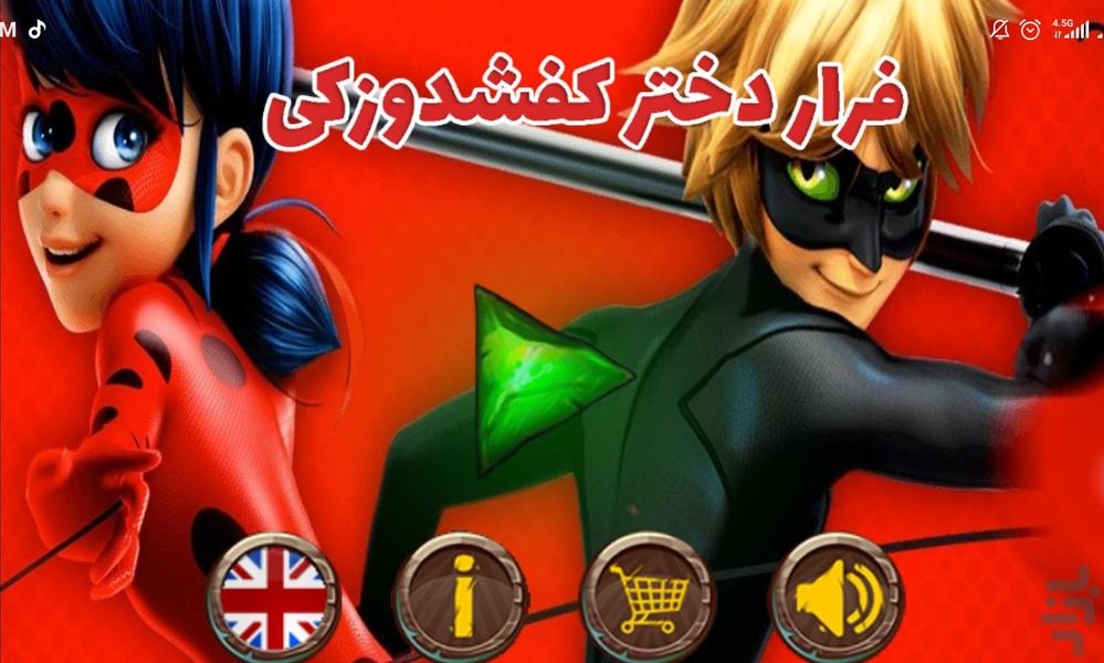 بازی فرار دختر کفشدوزکی - Gameplay image of android game