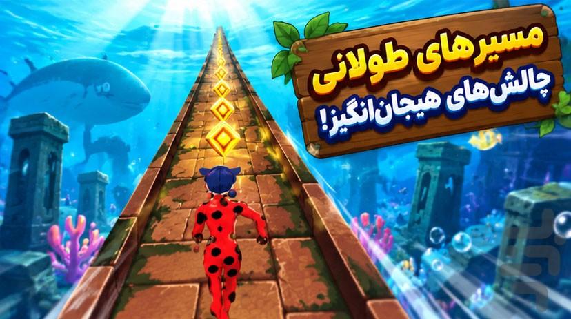 بازی دختر کفشدوزکی - Gameplay image of android game