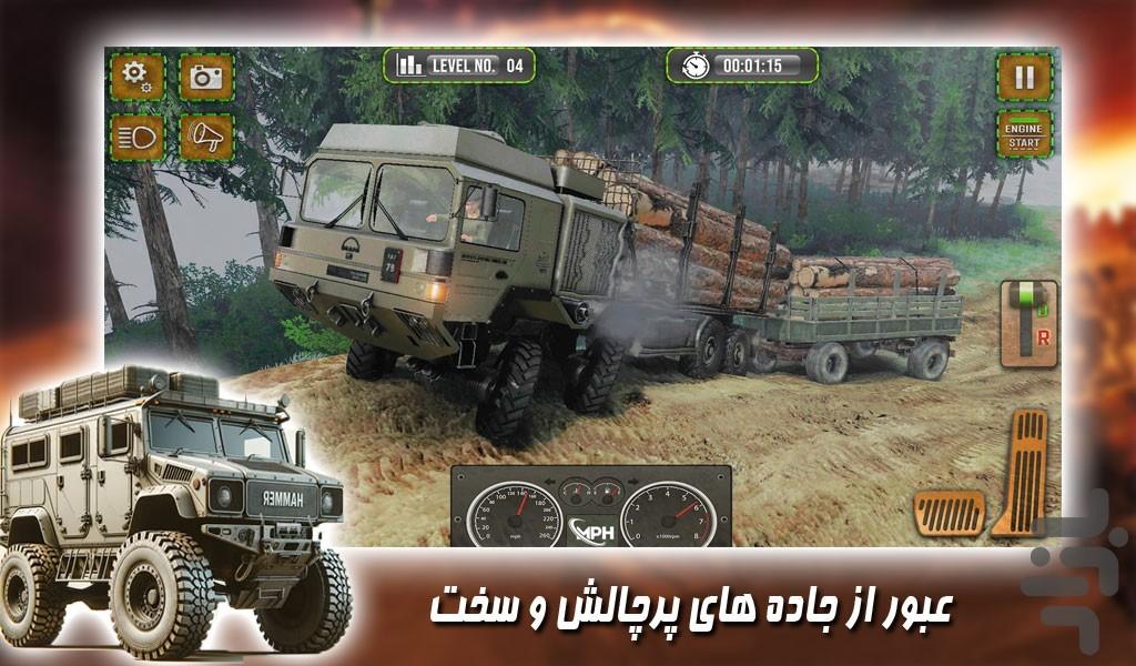 بازی آفرود ماشین های نظامی - Gameplay image of android game