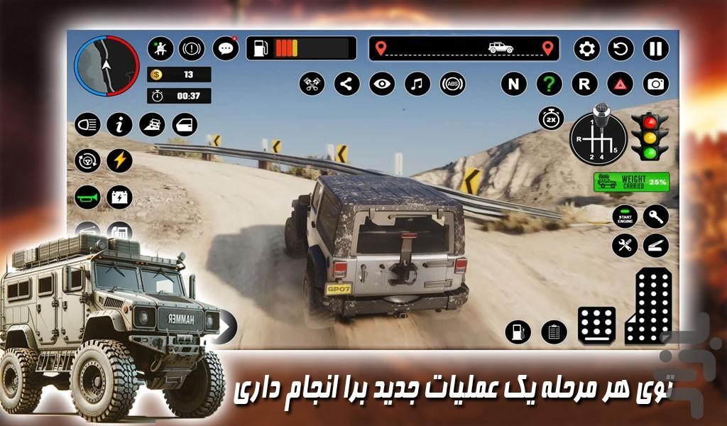 بازی آفرود ماشین های نظامی - Gameplay image of android game