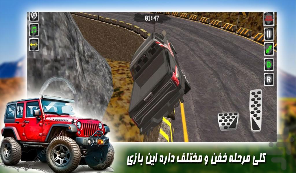 بازی رانندگی با وانت افرودی - Gameplay image of android game