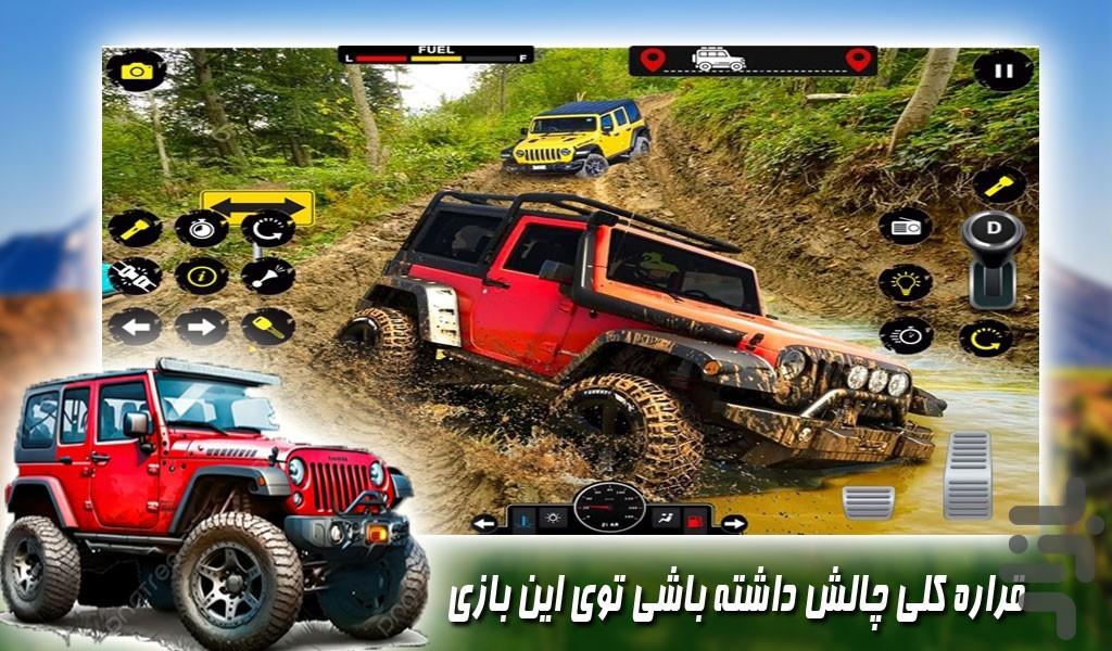 بازی رانندگی با وانت افرودی - Gameplay image of android game