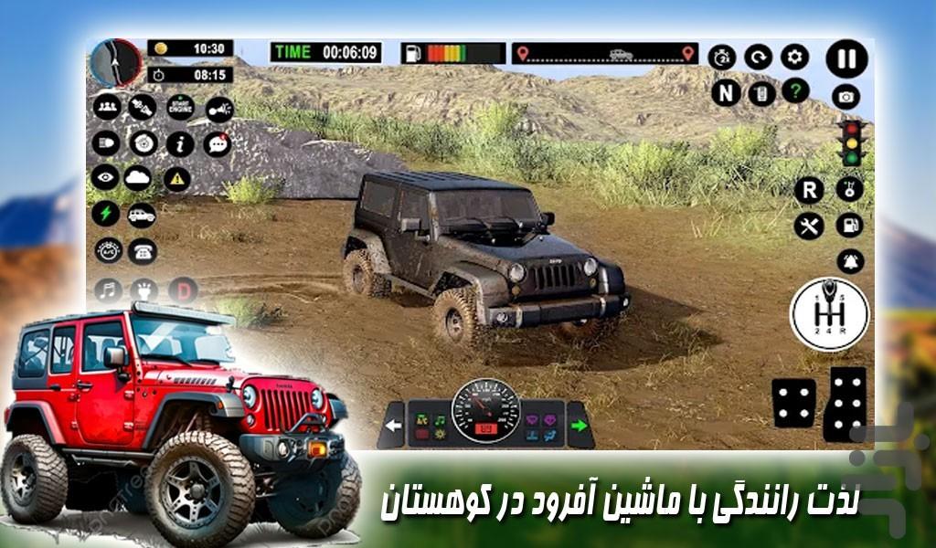 بازی رانندگی با وانت افرودی - Gameplay image of android game