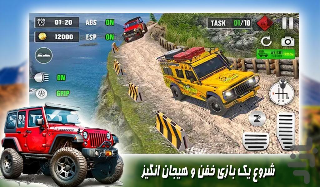 بازی رانندگی با وانت افرودی - Gameplay image of android game