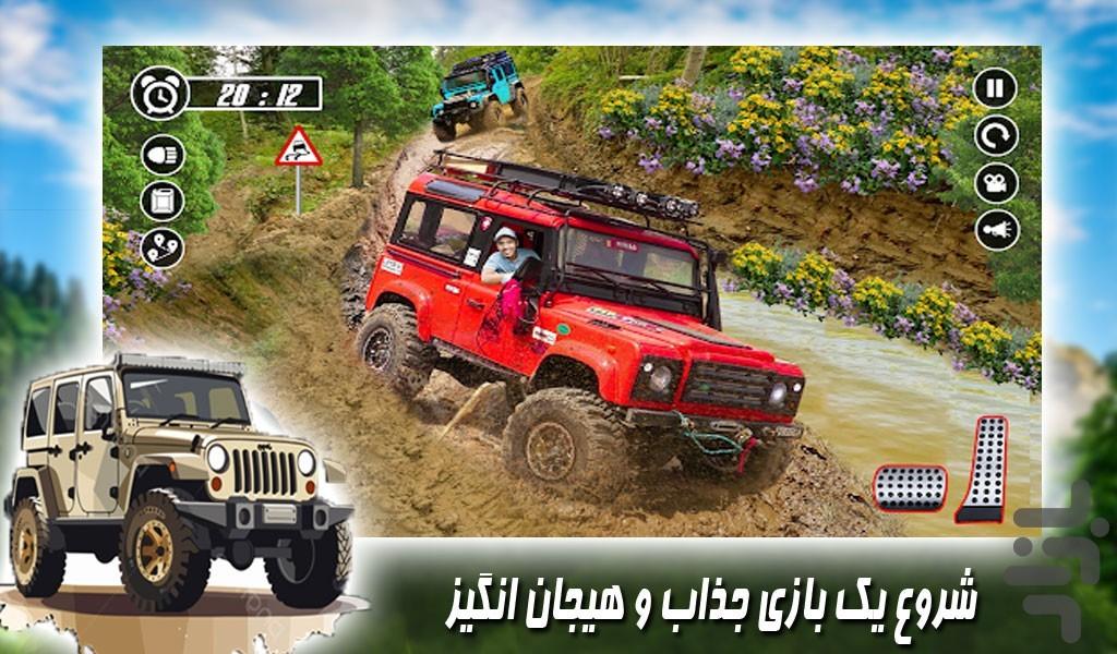 بازی رانندگی با وانت آفرود - Gameplay image of android game