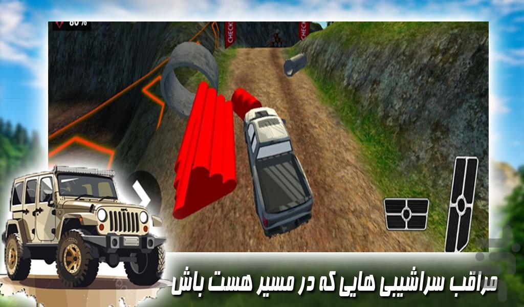 بازی رانندگی با وانت آفرود - Gameplay image of android game