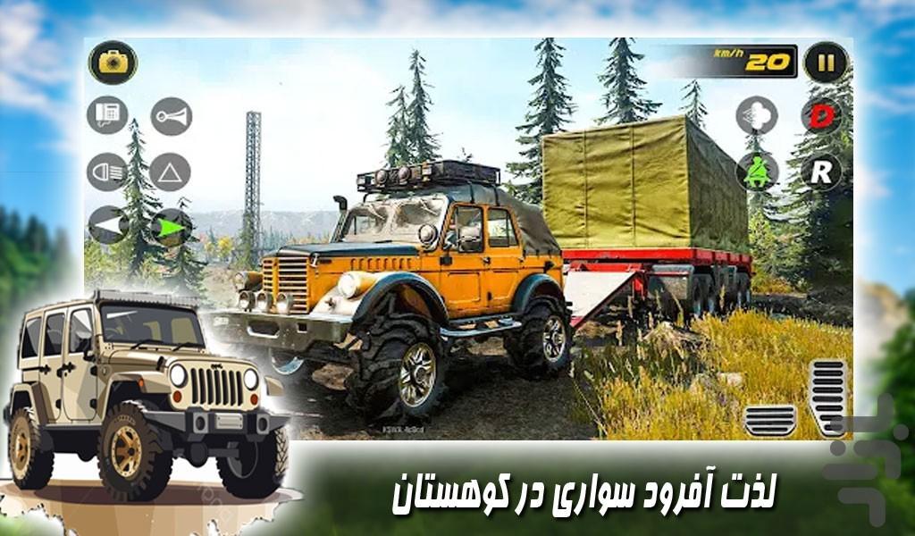 بازی رانندگی با وانت آفرود - Gameplay image of android game