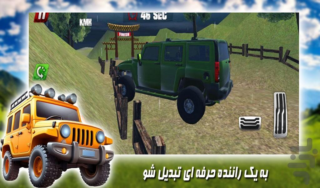 بازی رانندگی با جیپ افرود - عکس بازی موبایلی اندروید