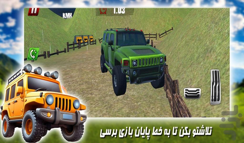 بازی رانندگی با جیپ افرود - عکس بازی موبایلی اندروید