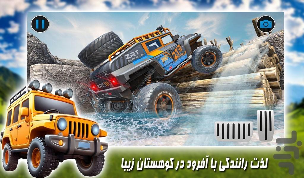 بازی رانندگی با جیپ افرود - عکس بازی موبایلی اندروید