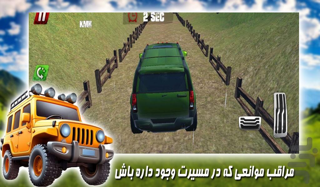 بازی رانندگی با جیپ افرود - عکس بازی موبایلی اندروید