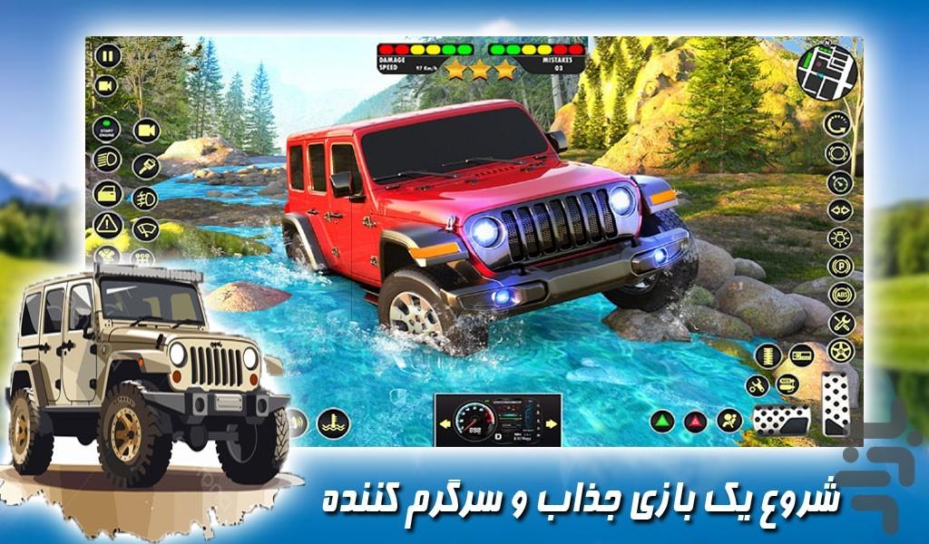 بازی رانندگی با جیپ آفرود - Gameplay image of android game