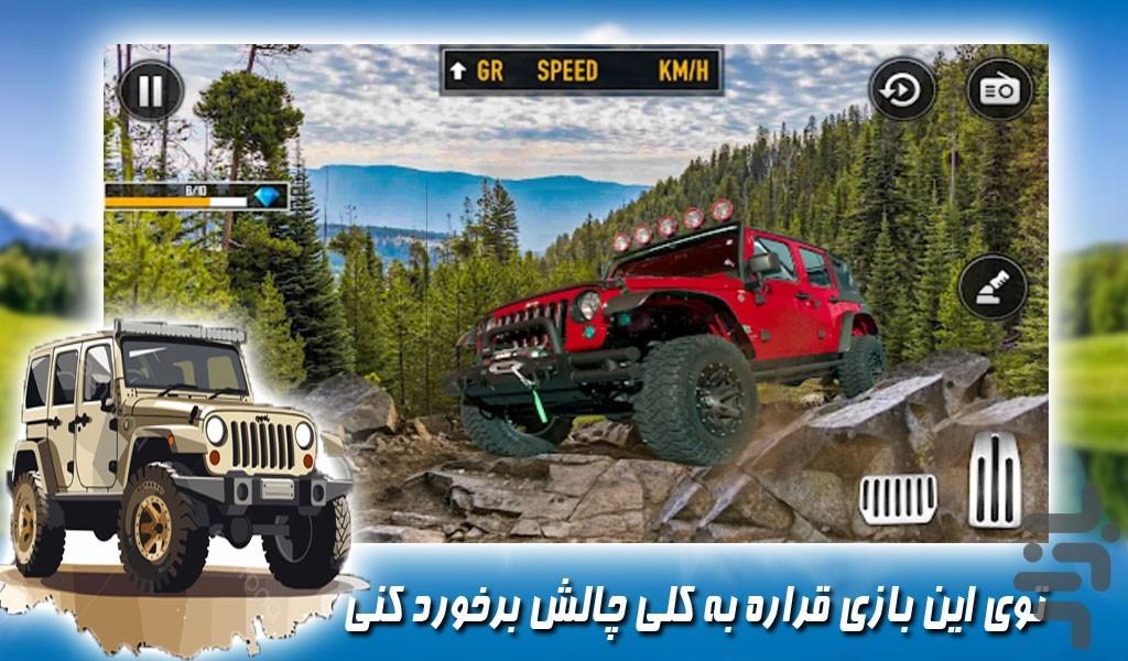 بازی رانندگی با جیپ آفرود - Gameplay image of android game