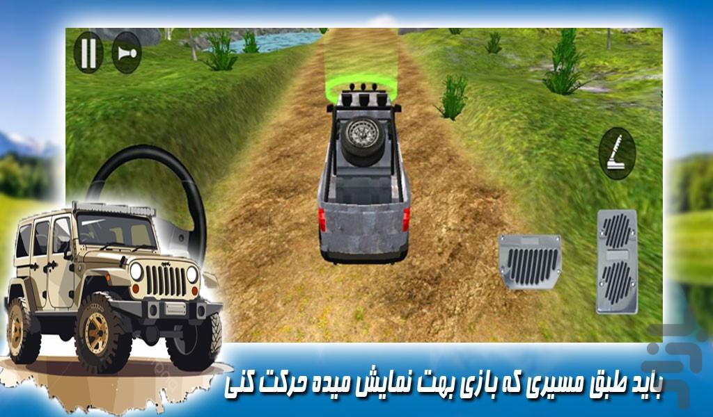 بازی رانندگی با جیپ آفرود - Gameplay image of android game