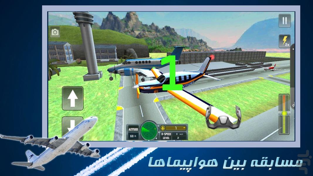 بازی هواپیما | خلبان | جدید - Gameplay image of android game