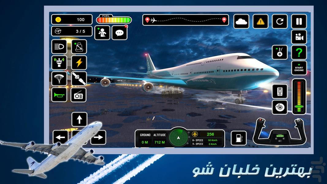 بازی هواپیما | خلبان | جدید - Gameplay image of android game