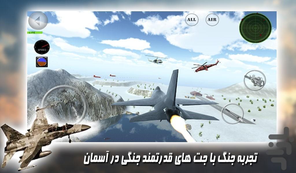 بازی جت جنگی - Gameplay image of android game