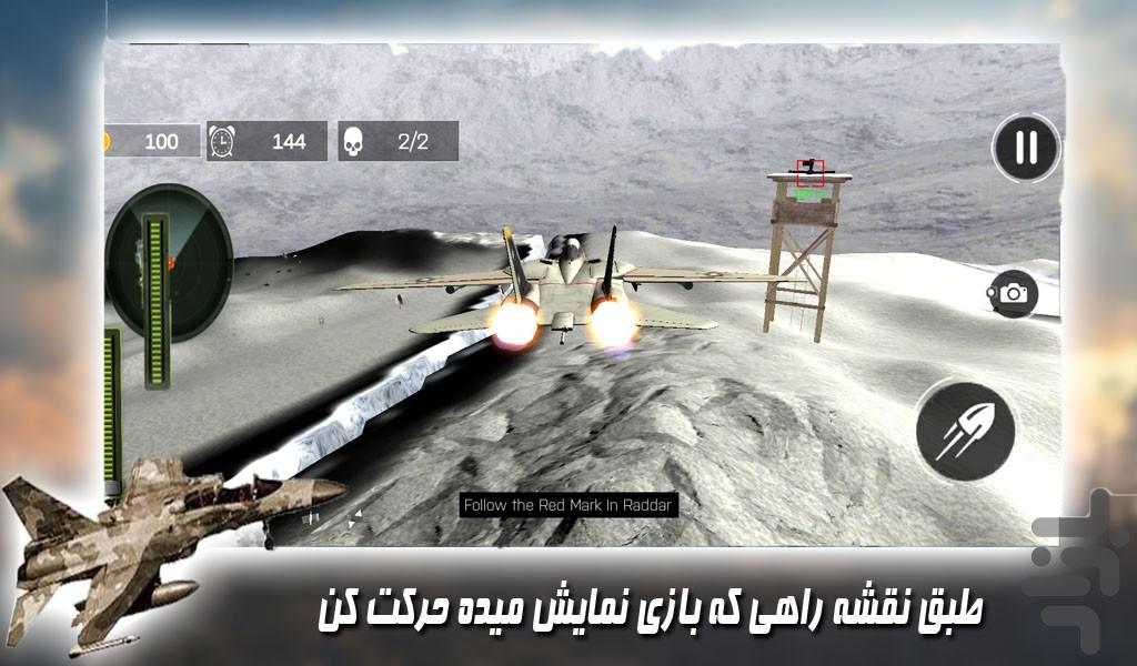 بازی جت جنگی - Gameplay image of android game