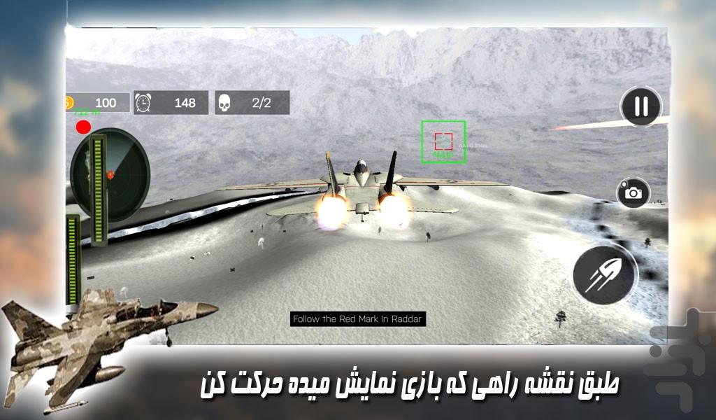 بازی جت جنگی - Gameplay image of android game