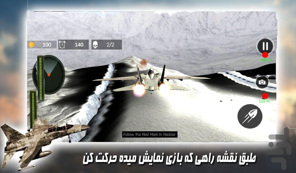 بازی جت جنگی - Gameplay image of android game