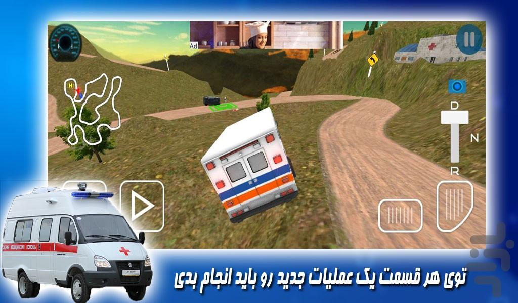 بازی رانندگی با آمبولانس - Gameplay image of android game