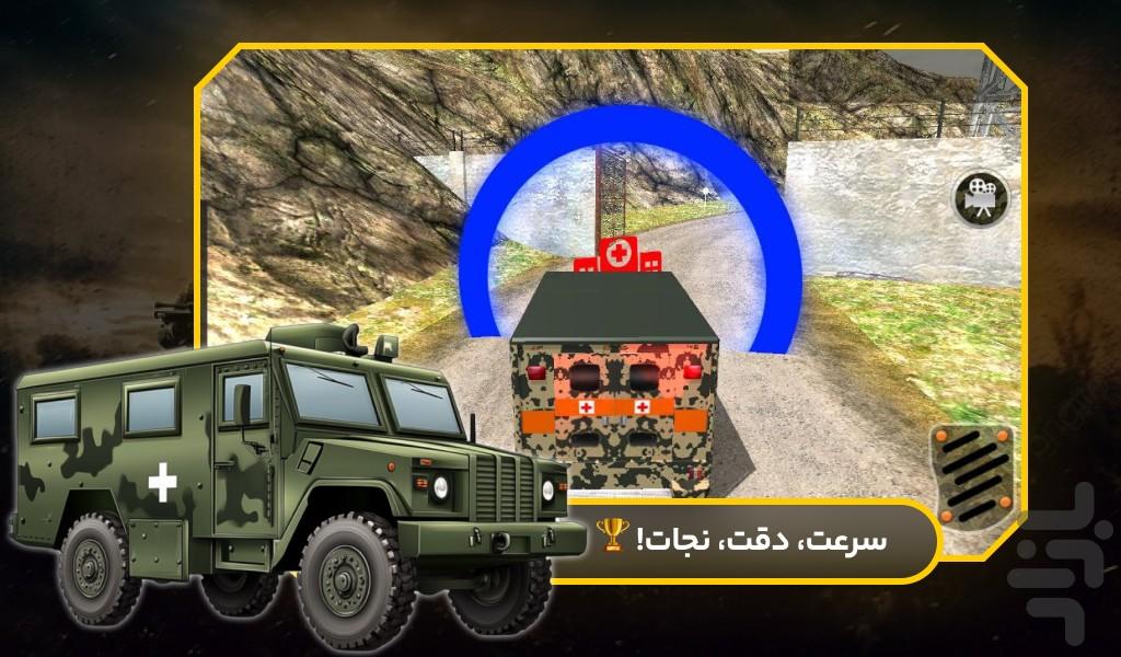 بازی ماشین امبولانس نظامی - Gameplay image of android game