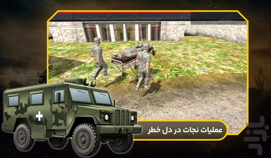 بازی ماشین امبولانس نظامی - Gameplay image of android game