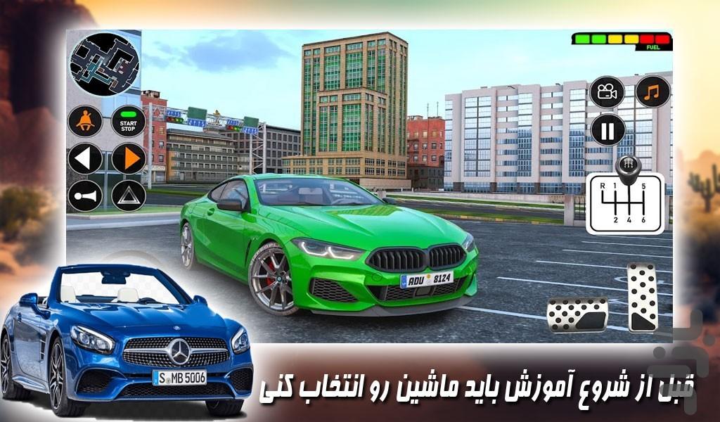 بازی ماشین آموزش رانندگی - Gameplay image of android game