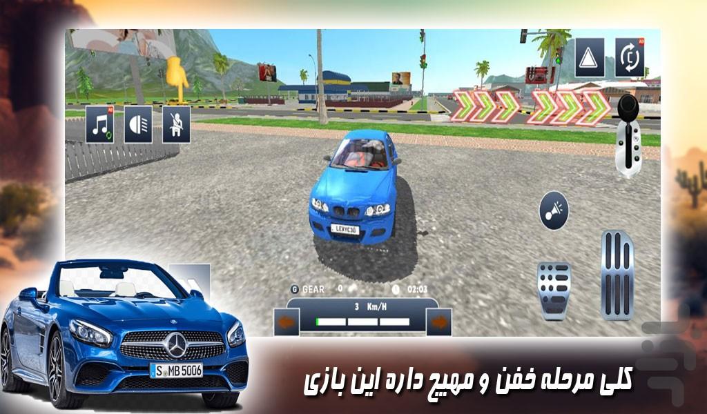 بازی ماشین آموزش رانندگی - Gameplay image of android game