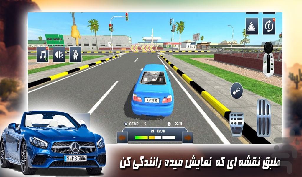 بازی ماشین آموزش رانندگی - Gameplay image of android game