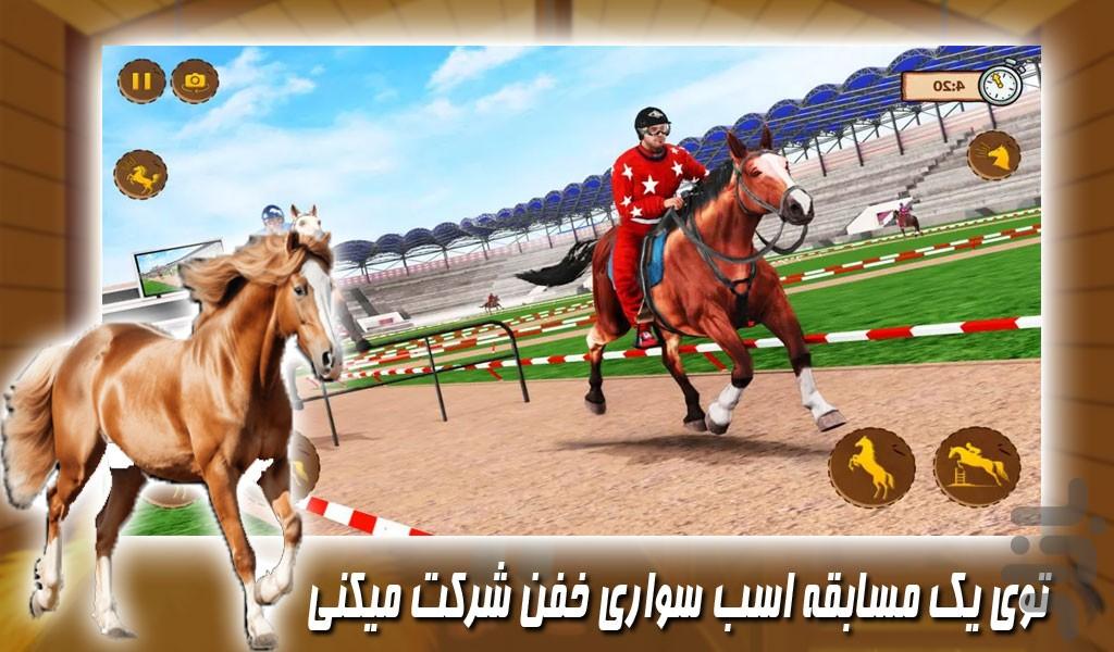 بازی مسابقات اسب سواری - Gameplay image of android game