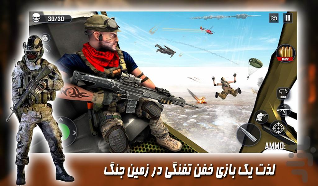 بازی تفنگی کانتر تروریست - Gameplay image of android game