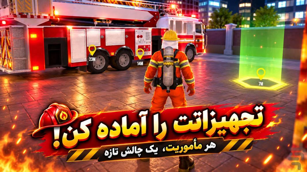 بازی اتش نشانی - Gameplay image of android game