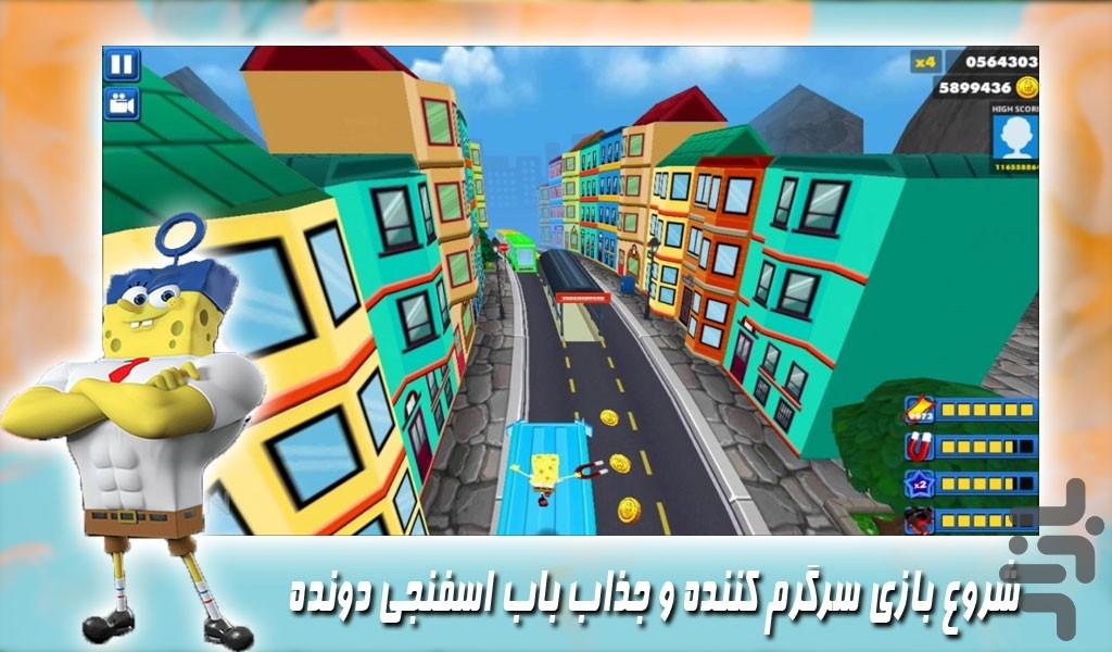 بازی امتیازی باب ران |باب اسفنجی - Gameplay image of android game
