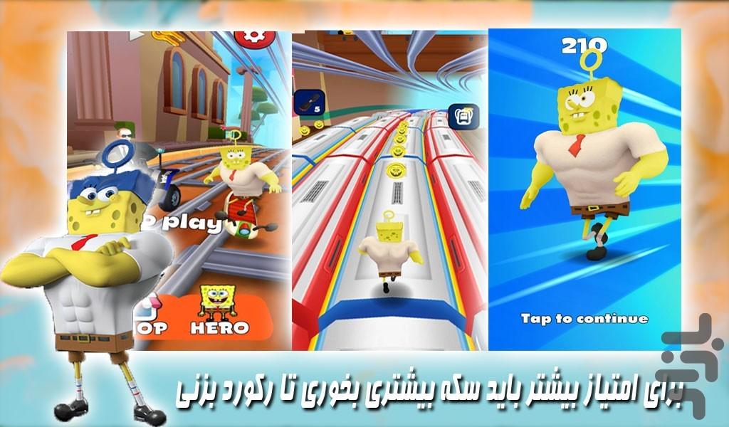بازی امتیازی باب ران |باب اسفنجی - Gameplay image of android game