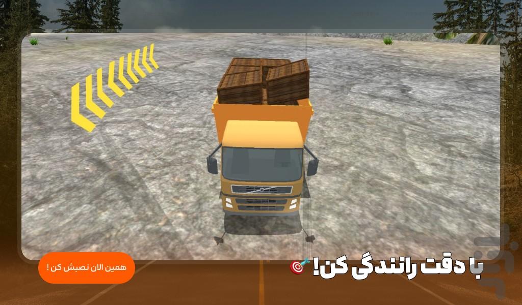 کامیون بازی باربری - Gameplay image of android game