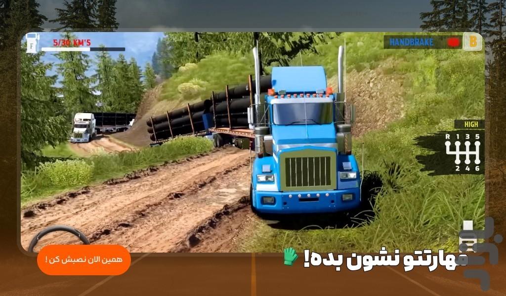 کامیون بازی باربری - عکس بازی موبایلی اندروید