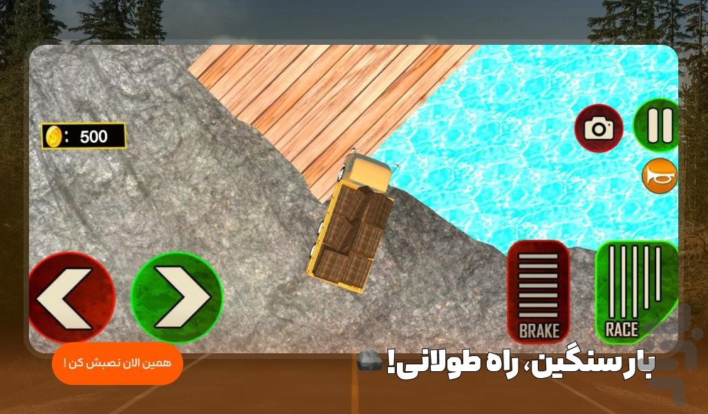 کامیون بازی باربری - Gameplay image of android game