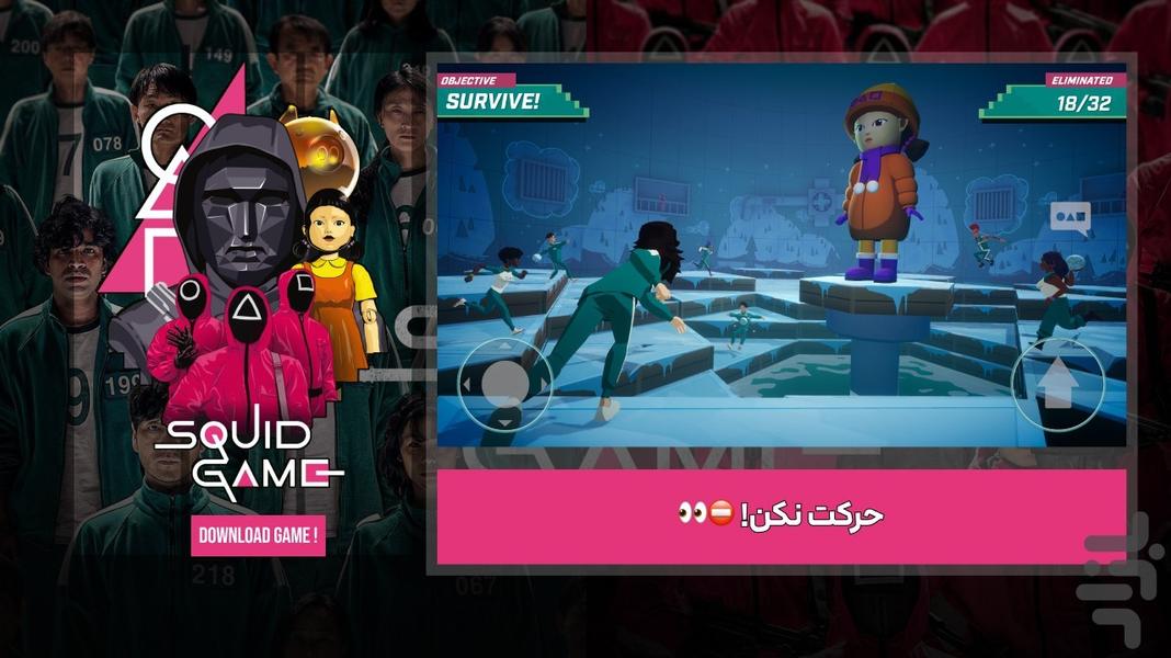 بازی مرکب: بازی جدید - Gameplay image of android game