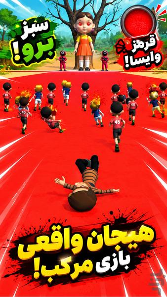 بازی مرکب - Gameplay image of android game