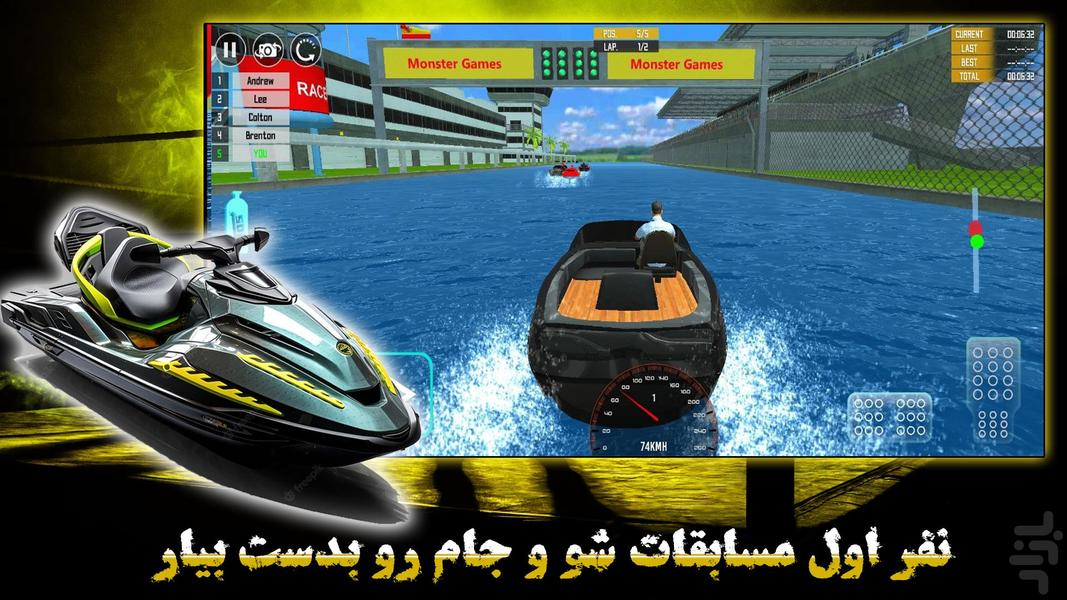 بازی مسابقات قایق سواری | جدید - عکس بازی موبایلی اندروید