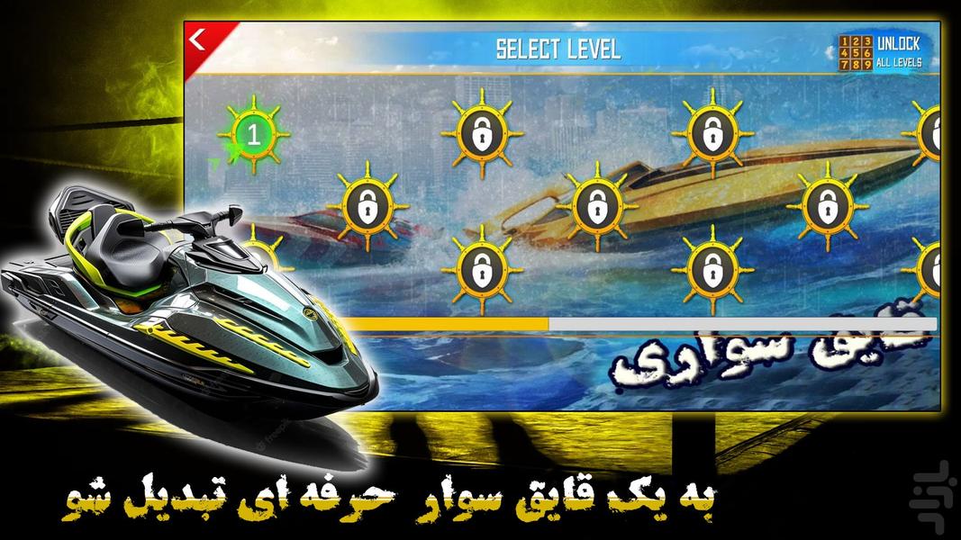 بازی مسابقات قایق سواری | جدید - عکس بازی موبایلی اندروید
