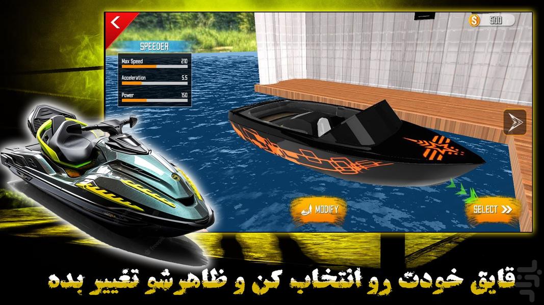 بازی مسابقات قایق سواری | جدید - عکس بازی موبایلی اندروید
