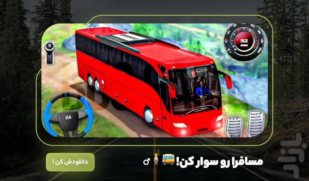 اتوبوس بازی مسافربری - Gameplay image of android game