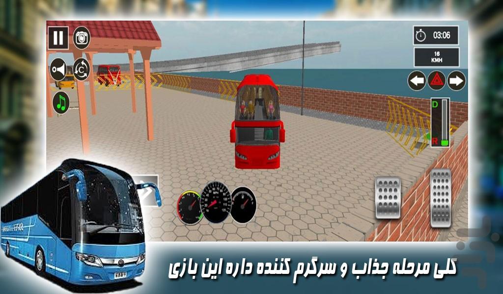 بازی رانندگی با اتوبوس | جدید - Gameplay image of android game