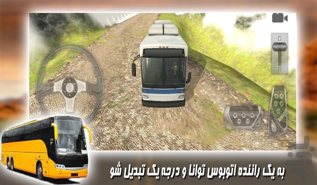 بازی پارکینگ اتوبوس - Gameplay image of android game
