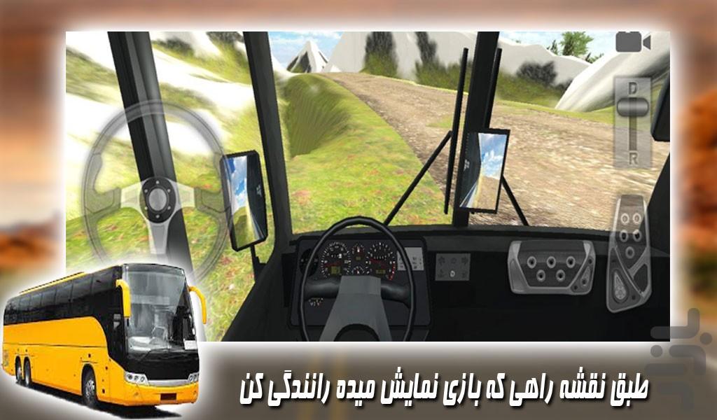 بازی پارکینگ اتوبوس - Gameplay image of android game