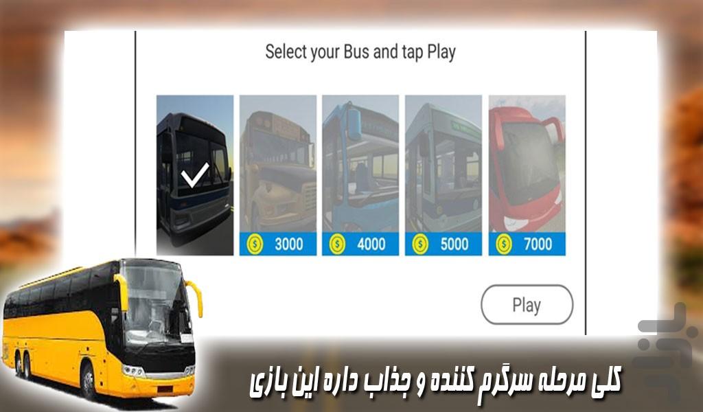بازی پارکینگ اتوبوس - Gameplay image of android game