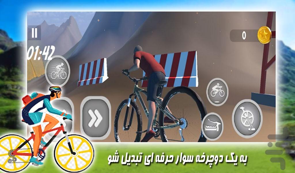 بازی دوچرخه سواری در کوهستان - Gameplay image of android game